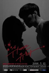  سریال کره ای Tempted