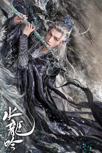 سریال Whispers of Fate