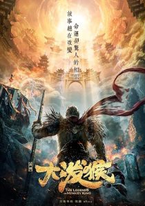 سریال چینی The Legends of Changing Destiny