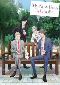  انیمه My New Boss Is Goofy