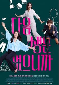  سریال کره‌ای Don’t Call Me Ma’am