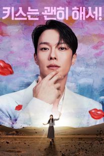 سریال کره‌ای Dynamite Kiss