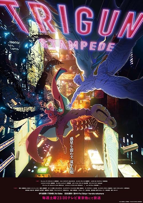  انیمه Trigun Stampede