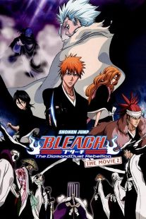 انیمه Bleach the Movie: The DiamondDust Rebellion 2007