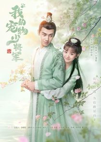  سریال Be My Cat