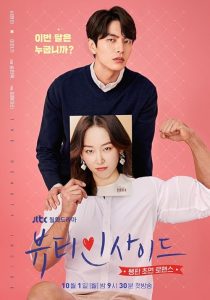  سریال کره ای Beauty Inside