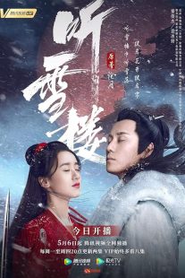  سریال Listening Snow Tower