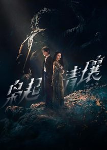  سریال Love on the Turquoise Land