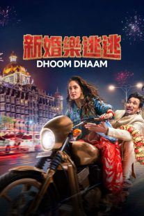 فیلم هندی Dhoom Dhaam 2025