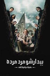 فیلم Wake Up Dead Man: A Knives Out Mystery 2025