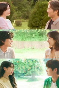 سریال کره‌ای Love Me