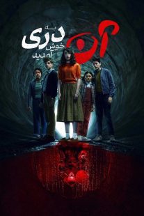 سریال It: Welcome to Derry