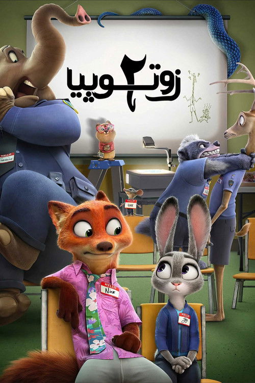 Zootopia 2