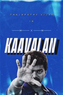 فیلم هندی Kaavalan 2011