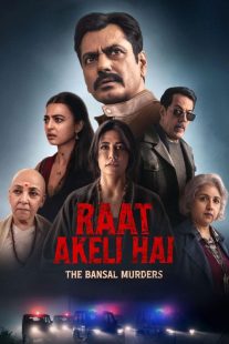 فیلم هندی Raat Akeli Hai: The Bansal Murders 2025