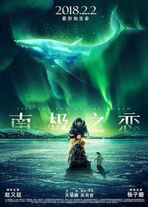  فیلم Till The End Of The World 2018