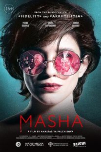  فیلم Masha 2020