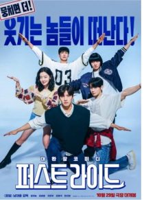  فیلم کره‌ای The First Ride 2025