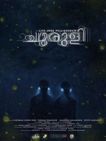  فیلم هندی Churuli 2021