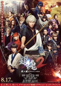  فیلم Gintama 2: Rules are Made to be Broken 2018