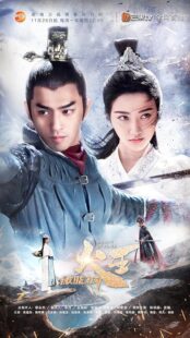 سریال The King of Blaze