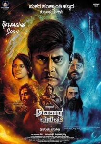 فیلم هندی Avatar Purusha 2 2024