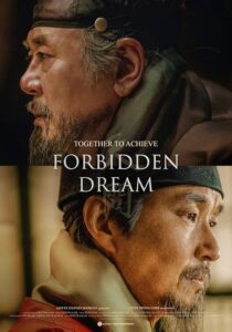 فیلم کره‌ای Forbidden Dream 2019