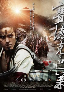 فیلم Warriors of the Rainbow: Seediq Bale I 2011