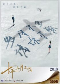 سریال Ten Years Late