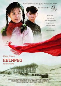 فیلم The Road Home 1999