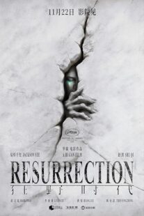 فیلم Resurrection 2025