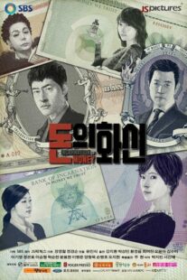 سریال Incarnation of Money