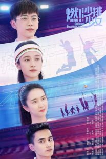 سریال Go! Beach Volleyball Girls