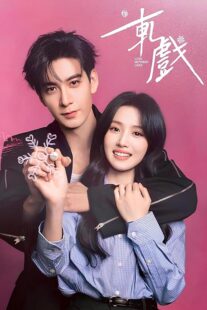 سریال Love Between Lines