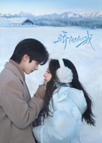 سریال Shine on Me