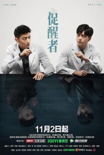 سریال The Neuron Doctors