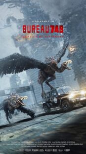 فیلم Bureau 749 2024