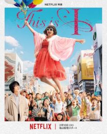 فیلم This Is I 2026