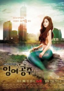 سریال Surplus Princess